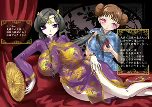 Page 31 of Kyou-Fujin no Aigan - Lady Kyo's Favorite - preview thumbnail
