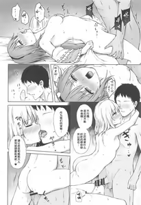 Page 21 of Komeiji Shimai no Ikenai Pet - preview thumbnail