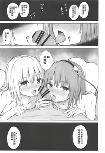 Page 26 of Komeiji Shimai no Ikenai Pet - preview thumbnail