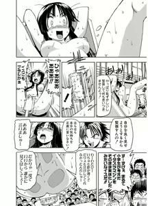 Page 106 of Tennen Kakutou Shoujo Chihiro-chan - Compilation Volume 1 - 5 - preview thumbnail