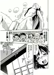 Page 109 of Tennen Kakutou Shoujo Chihiro-chan - Compilation Volume 1 - 5 - preview thumbnail