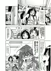 Page 110 of Tennen Kakutou Shoujo Chihiro-chan - Compilation Volume 1 - 5 - preview thumbnail