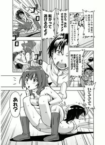 Page 11 of Tennen Kakutou Shoujo Chihiro-chan - Compilation Volume 1 - 5 - preview thumbnail
