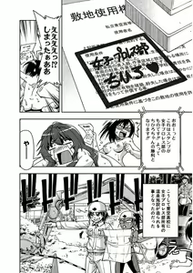 Page 125 of Tennen Kakutou Shoujo Chihiro-chan - Compilation Volume 1 - 5 - preview thumbnail