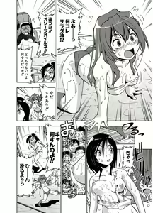 Page 13 of Tennen Kakutou Shoujo Chihiro-chan - Compilation Volume 1 - 5 - preview thumbnail