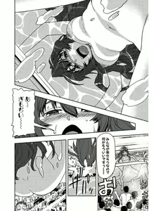 Page 132 of Tennen Kakutou Shoujo Chihiro-chan - Compilation Volume 1 - 5 - preview thumbnail