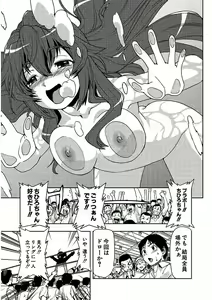Page 133 of Tennen Kakutou Shoujo Chihiro-chan - Compilation Volume 1 - 5 - preview thumbnail