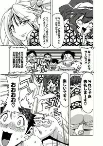 Page 137 of Tennen Kakutou Shoujo Chihiro-chan - Compilation Volume 1 - 5 - preview thumbnail