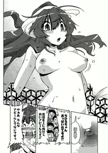 Page 143 of Tennen Kakutou Shoujo Chihiro-chan - Compilation Volume 1 - 5 - preview thumbnail