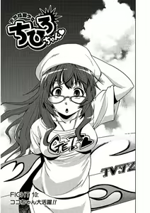 Page 149 of Tennen Kakutou Shoujo Chihiro-chan - Compilation Volume 1 - 5 - preview thumbnail