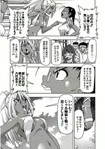 Page 151 of Tennen Kakutou Shoujo Chihiro-chan - Compilation Volume 1 - 5 - preview thumbnail