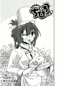 Page 166 of Tennen Kakutou Shoujo Chihiro-chan - Compilation Volume 1 - 5 - preview thumbnail