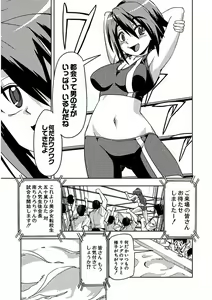 Page 171 of Tennen Kakutou Shoujo Chihiro-chan - Compilation Volume 1 - 5 - preview thumbnail