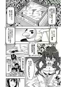 Page 172 of Tennen Kakutou Shoujo Chihiro-chan - Compilation Volume 1 - 5 - preview thumbnail