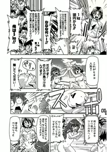 Page 177 of Tennen Kakutou Shoujo Chihiro-chan - Compilation Volume 1 - 5 - preview thumbnail