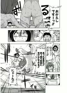 Page 18 of Tennen Kakutou Shoujo Chihiro-chan - Compilation Volume 1 - 5 - preview thumbnail