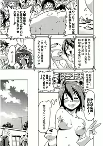 Page 182 of Tennen Kakutou Shoujo Chihiro-chan - Compilation Volume 1 - 5 - preview thumbnail