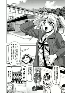 Page 185 of Tennen Kakutou Shoujo Chihiro-chan - Compilation Volume 1 - 5 - preview thumbnail