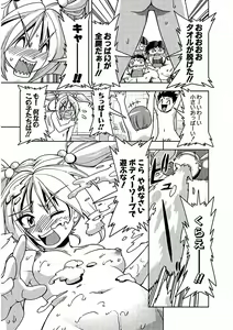 Page 194 of Tennen Kakutou Shoujo Chihiro-chan - Compilation Volume 1 - 5 - preview thumbnail