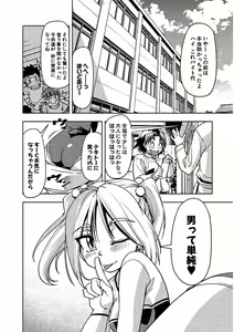 Page 198 of Tennen Kakutou Shoujo Chihiro-chan - Compilation Volume 1 - 5 - preview thumbnail
