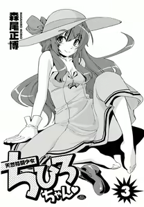 Page 200 of Tennen Kakutou Shoujo Chihiro-chan - Compilation Volume 1 - 5 - preview thumbnail