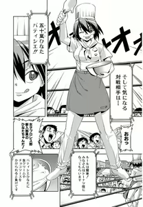Page 203 of Tennen Kakutou Shoujo Chihiro-chan - Compilation Volume 1 - 5 - preview thumbnail