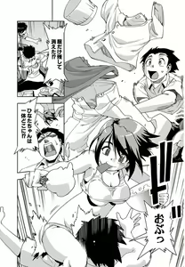 Page 204 of Tennen Kakutou Shoujo Chihiro-chan - Compilation Volume 1 - 5 - preview thumbnail
