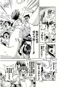 Page 206 of Tennen Kakutou Shoujo Chihiro-chan - Compilation Volume 1 - 5 - preview thumbnail