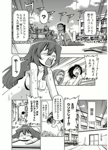 Page 21 of Tennen Kakutou Shoujo Chihiro-chan - Compilation Volume 1 - 5 - preview thumbnail