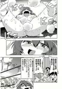 Page 216 of Tennen Kakutou Shoujo Chihiro-chan - Compilation Volume 1 - 5 - preview thumbnail