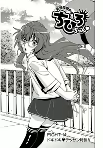 Page 218 of Tennen Kakutou Shoujo Chihiro-chan - Compilation Volume 1 - 5 - preview thumbnail