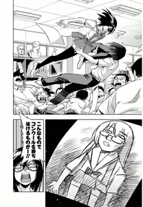 Page 219 of Tennen Kakutou Shoujo Chihiro-chan - Compilation Volume 1 - 5 - preview thumbnail