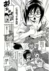 Page 220 of Tennen Kakutou Shoujo Chihiro-chan - Compilation Volume 1 - 5 - preview thumbnail