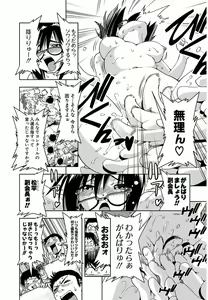 Page 229 of Tennen Kakutou Shoujo Chihiro-chan - Compilation Volume 1 - 5 - preview thumbnail