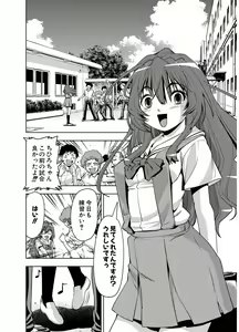Page 23 of Tennen Kakutou Shoujo Chihiro-chan - Compilation Volume 1 - 5 - preview thumbnail