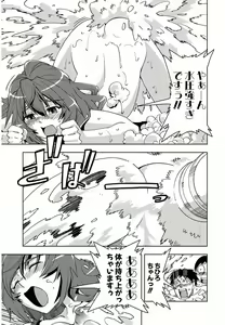 Page 240 of Tennen Kakutou Shoujo Chihiro-chan - Compilation Volume 1 - 5 - preview thumbnail