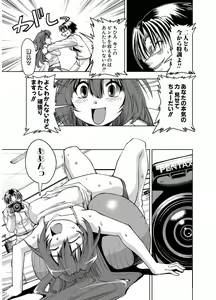 Page 24 of Tennen Kakutou Shoujo Chihiro-chan - Compilation Volume 1 - 5 - preview thumbnail