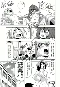 Page 242 of Tennen Kakutou Shoujo Chihiro-chan - Compilation Volume 1 - 5 - preview thumbnail