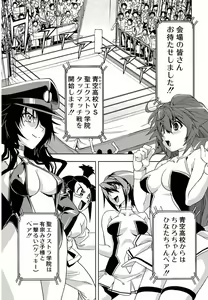 Page 244 of Tennen Kakutou Shoujo Chihiro-chan - Compilation Volume 1 - 5 - preview thumbnail