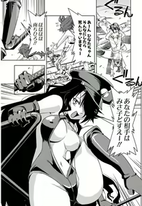 Page 245 of Tennen Kakutou Shoujo Chihiro-chan - Compilation Volume 1 - 5 - preview thumbnail