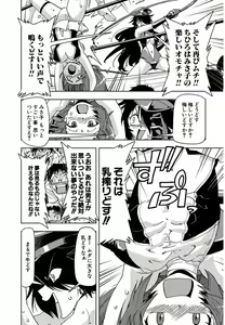Page 248 of Tennen Kakutou Shoujo Chihiro-chan - Compilation Volume 1 - 5 - preview thumbnail