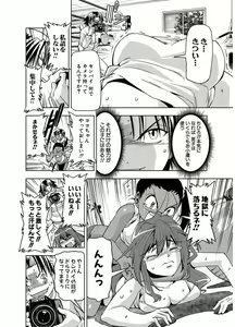 Page 25 of Tennen Kakutou Shoujo Chihiro-chan - Compilation Volume 1 - 5 - preview thumbnail