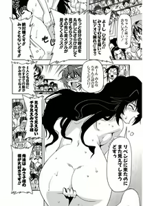 Page 253 of Tennen Kakutou Shoujo Chihiro-chan - Compilation Volume 1 - 5 - preview thumbnail