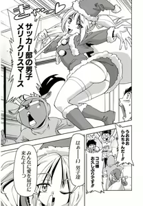 Page 258 of Tennen Kakutou Shoujo Chihiro-chan - Compilation Volume 1 - 5 - preview thumbnail