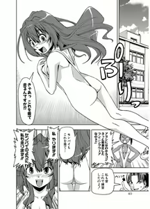Page 26 of Tennen Kakutou Shoujo Chihiro-chan - Compilation Volume 1 - 5 - preview thumbnail