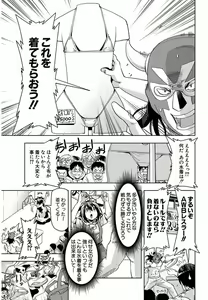 Page 270 of Tennen Kakutou Shoujo Chihiro-chan - Compilation Volume 1 - 5 - preview thumbnail