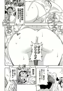 Page 277 of Tennen Kakutou Shoujo Chihiro-chan - Compilation Volume 1 - 5 - preview thumbnail
