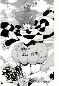 Page 283 of Tennen Kakutou Shoujo Chihiro-chan - Compilation Volume 1 - 5 - preview thumbnail