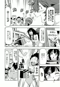 Page 284 of Tennen Kakutou Shoujo Chihiro-chan - Compilation Volume 1 - 5 - preview thumbnail