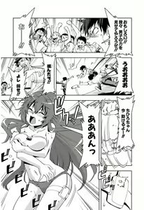 Page 287 of Tennen Kakutou Shoujo Chihiro-chan - Compilation Volume 1 - 5 - preview thumbnail